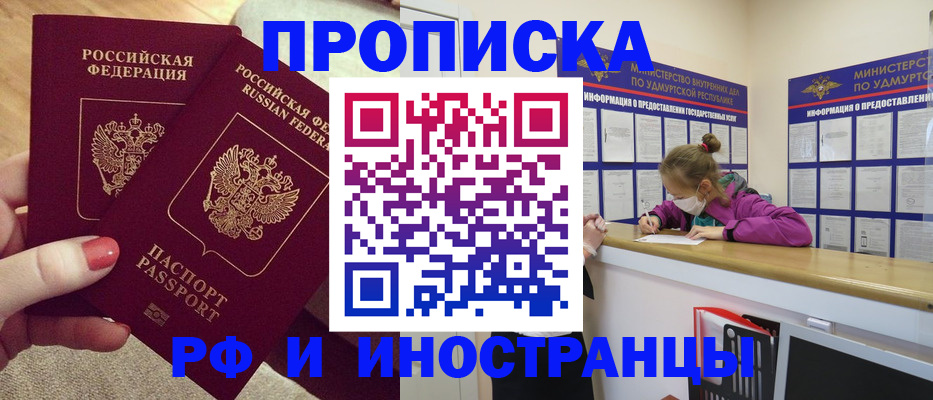 временная регистрация собственник в Липецкая области