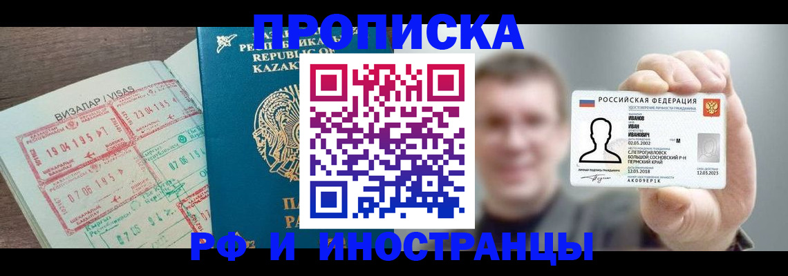 пропишу в квартире в Липецкая области