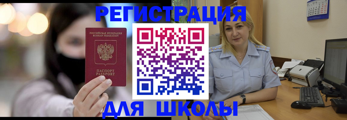 прописка 2025 в Липецкая области