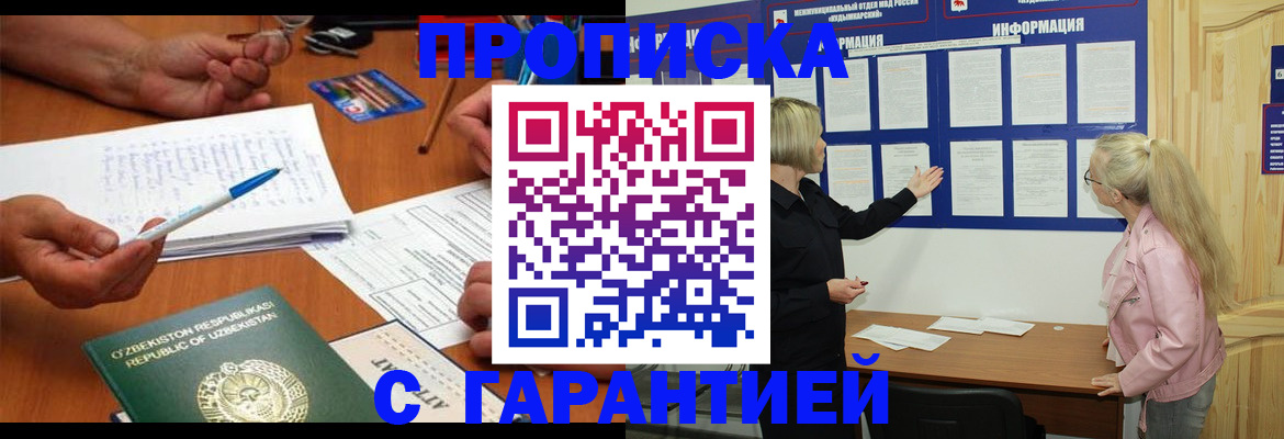 прописка для школы в Липецкая области